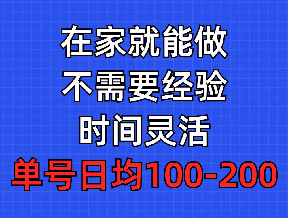 2024年最新问卷调查项目，在家就能做，小白轻松上手！单号日均100-300，时间灵活！-玖儿的学习笔记
