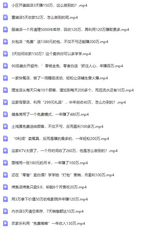 图片[9]-年入百万商业模式，391套真实有效案例解析！-玖儿的学习笔记