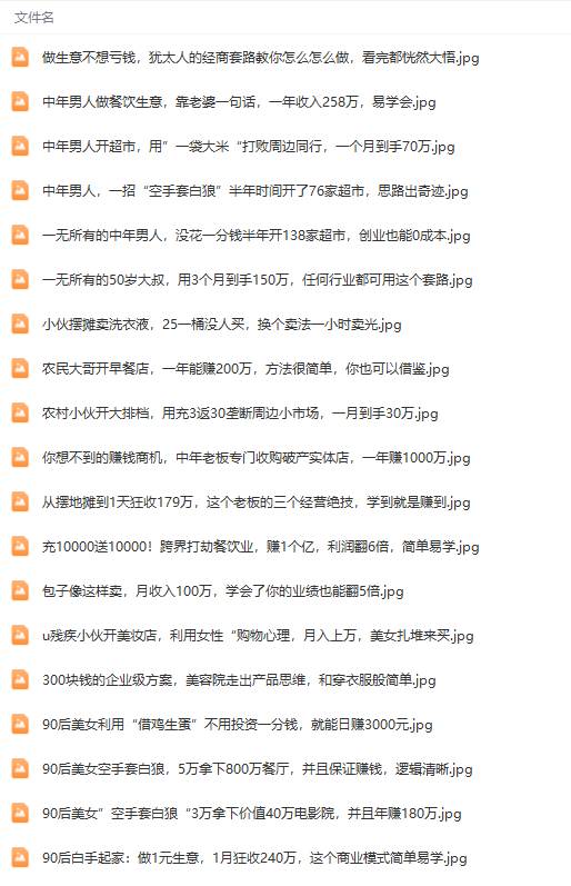 图片[7]-年入百万商业模式，391套真实有效案例解析！-玖儿的学习笔记