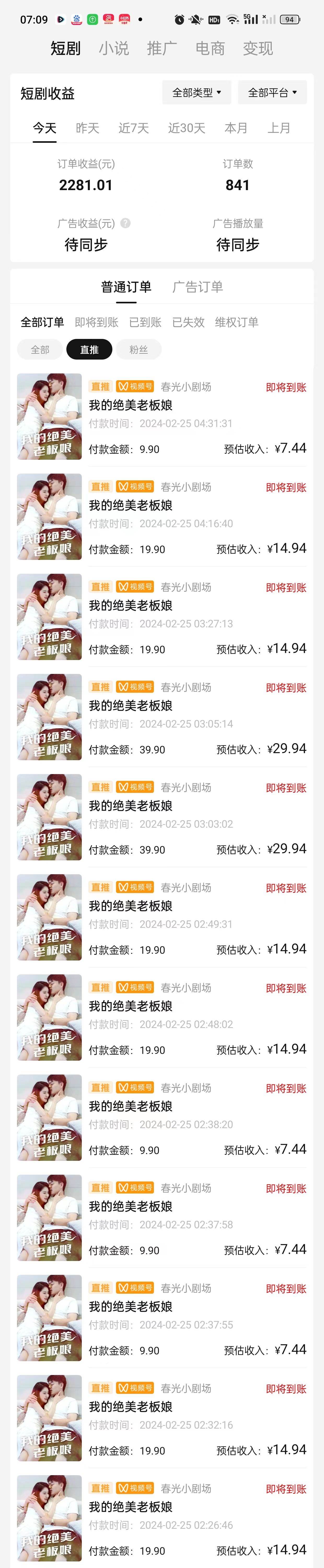 图片[2]-2024年蓝海赛道视频号短剧教程，小白也能日入1000+！落地实操教您如何走上蓝海赛道！-玖儿的学习笔记