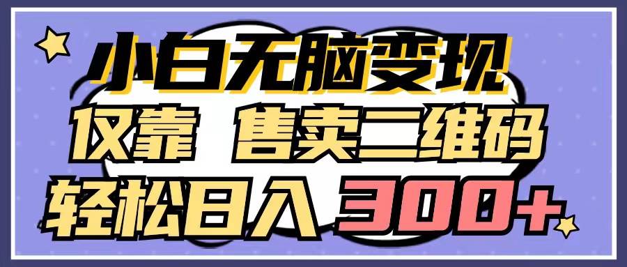 小白无脑变现，100粉丝开通快手任务后台，轻松日入300+！-玖儿的学习笔记