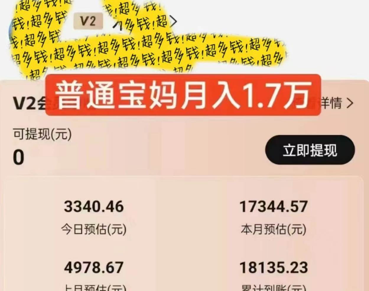 图片[2]-揭秘2024风口项目！轻松日入2000+，矩阵操作教程详解！-玖儿的学习笔记