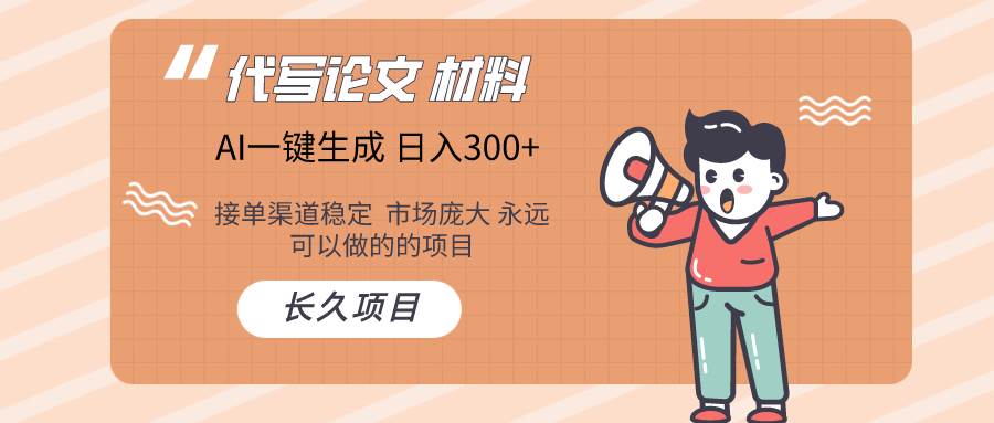 疯狂AI写作：日入300+，轻松秒杀文章创作！-玖儿的学习笔记