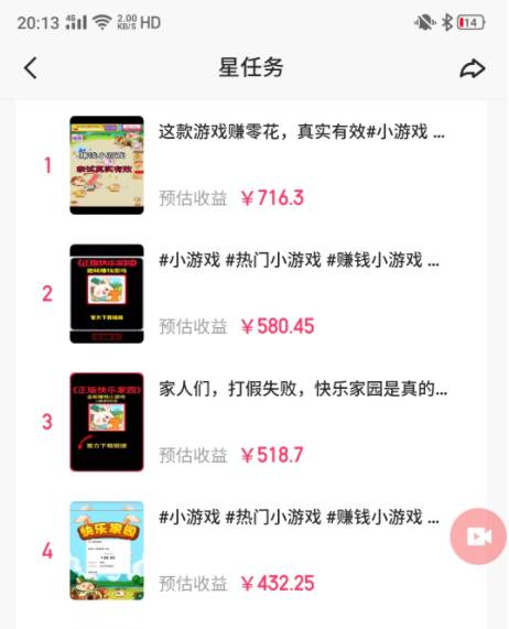 图片[2]-跟随“磁力聚星小铃铛”玩转快手，小白也能天天躺着赚500+！快速上手，简单操作，让你轻松变现！-玖儿的学习笔记