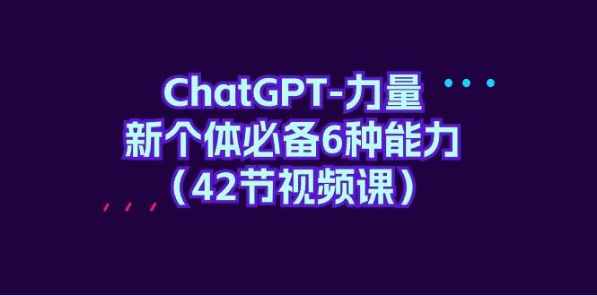 Chat问答-力量：自信力、接纳力、状态力，助你成功！-玖儿的学习笔记