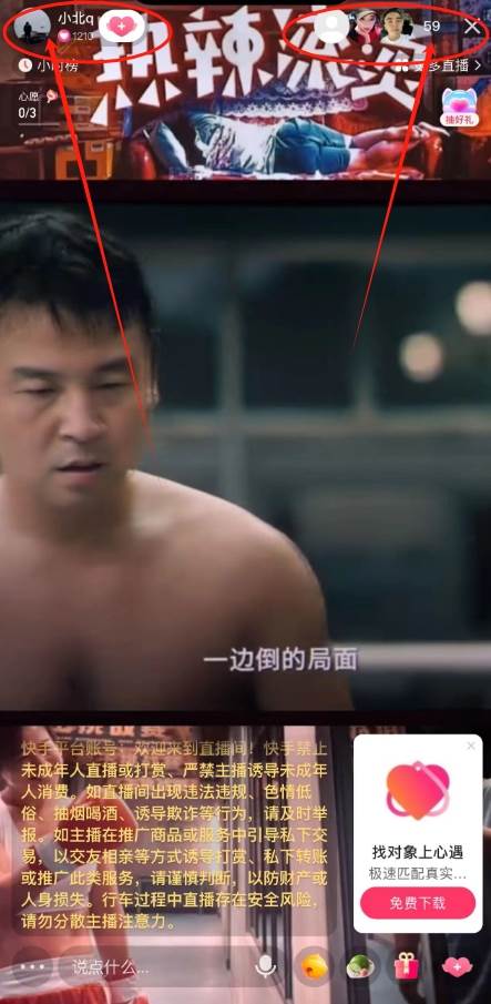 图片[2]-快手无人播剧最新玩法，实测24小时不违规不封号，睡后也能实现收入增长！-玖儿的学习笔记