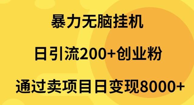 最火爆项目揭秘：2024年逆袭百万年薪机会！-玖儿的学习笔记