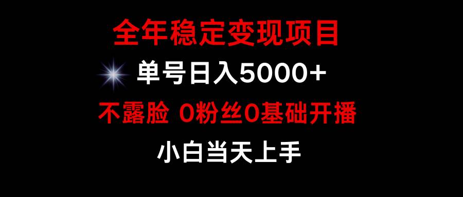 小游戏直播月入15W+，普通小白改变命运的绝佳机会！-玖儿的学习笔记