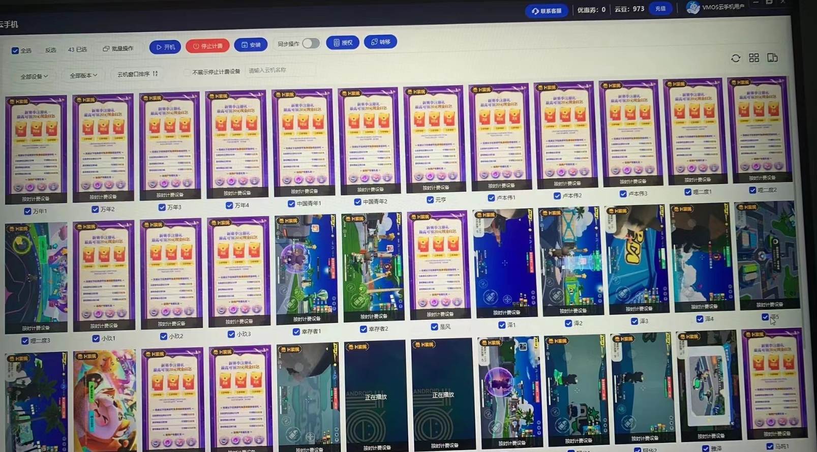 图片[3]-元梦撸收益玩法，每个新号轻松赚取20+收益，对接账号日入500+-玖儿的学习笔记
