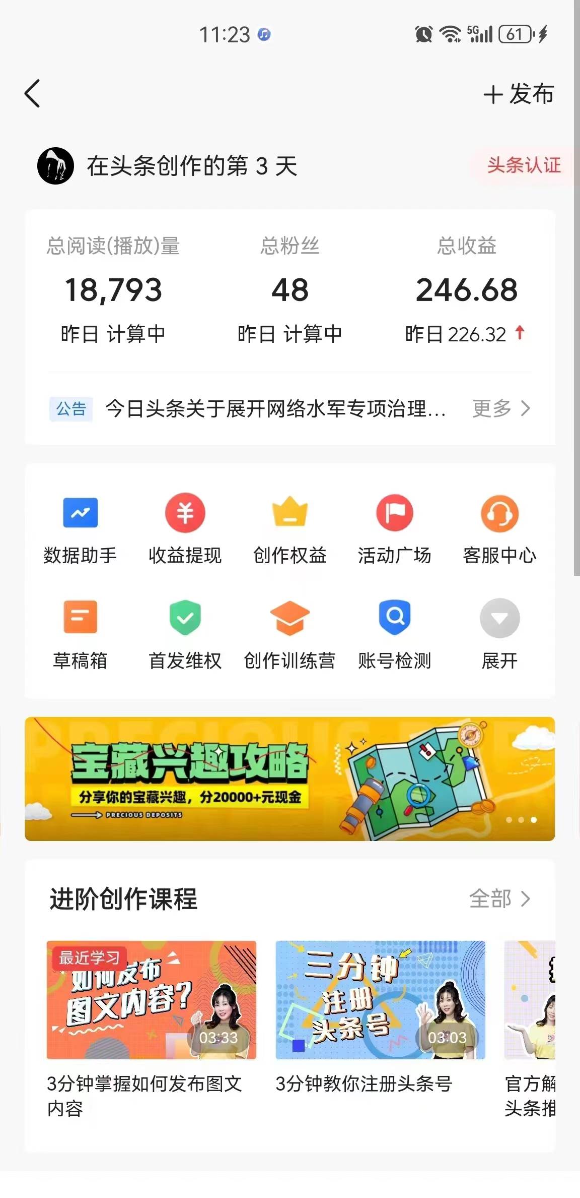 图片[3]-蓝海项目视频号：每日15分钟，小白轻松月入1000+的新玩法揭秘！-玖儿的学习笔记