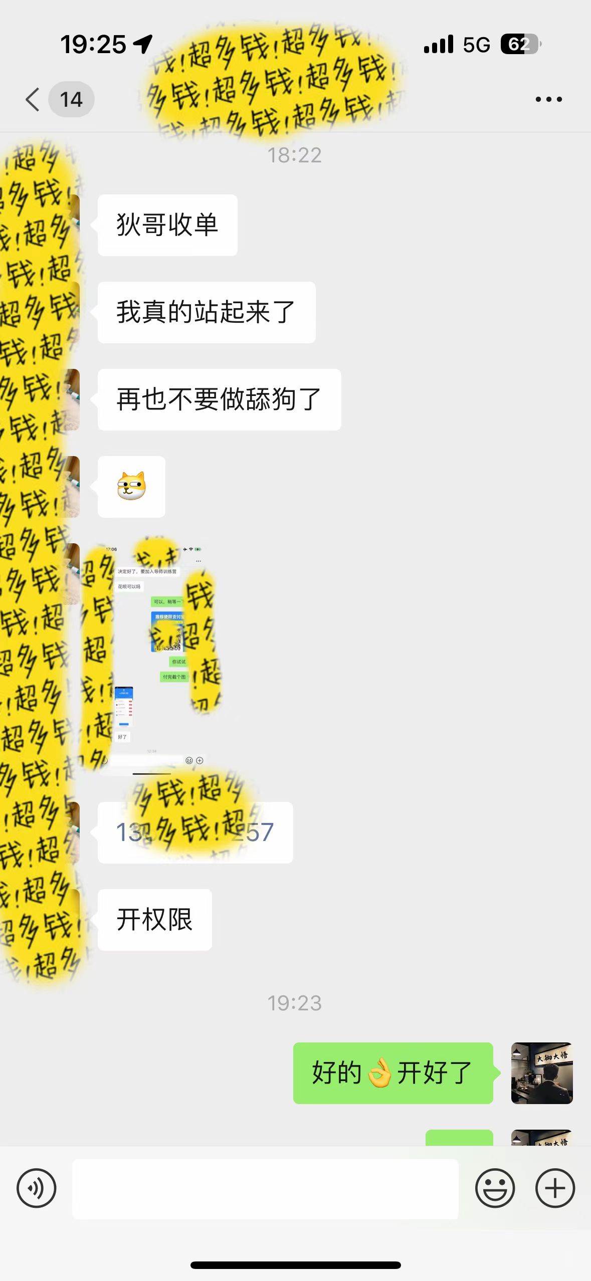 图片[4]-知识付费特训营 | 互联网项目天花板，小白月入三万+！揭秘赚钱秘籍！-玖儿的学习笔记