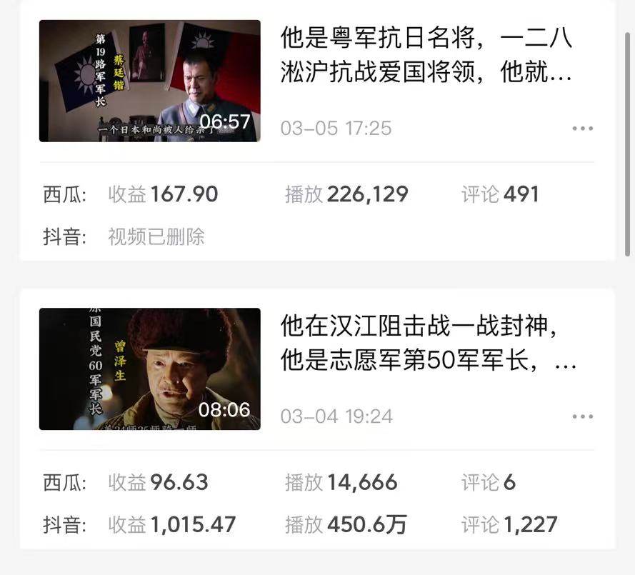 图片[4]-蓝海项目视频号：每日15分钟，小白轻松月入1000+的新玩法揭秘！-玖儿的学习笔记