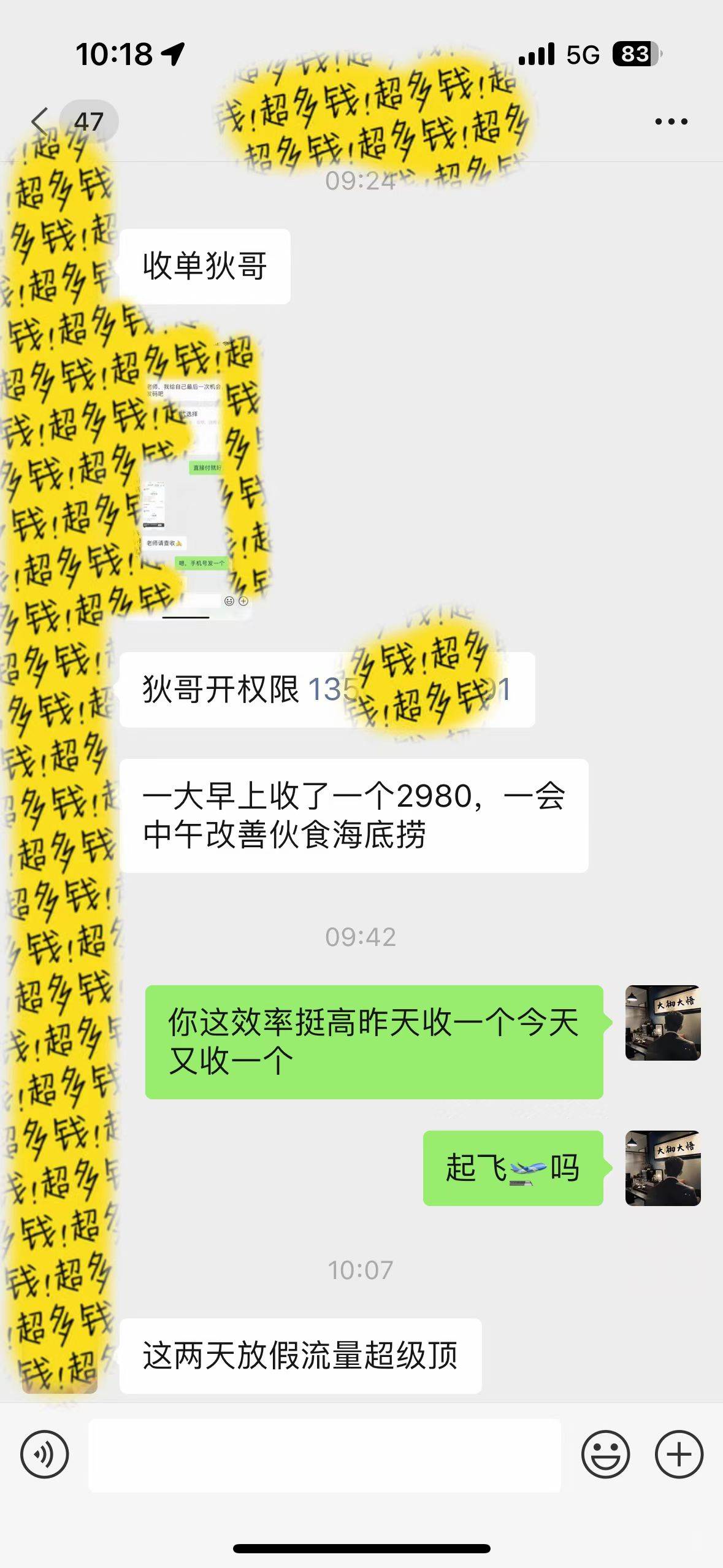 图片[3]-知识付费特训营 | 互联网项目天花板，小白月入三万+！揭秘赚钱秘籍！-玖儿的学习笔记