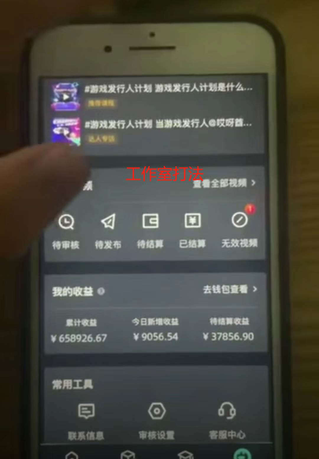 图片[2]-抖音游戏发行人野核玩法，一单50块，简单日入1000+，门槛低小白也能赚几千上万！-玖儿的学习笔记