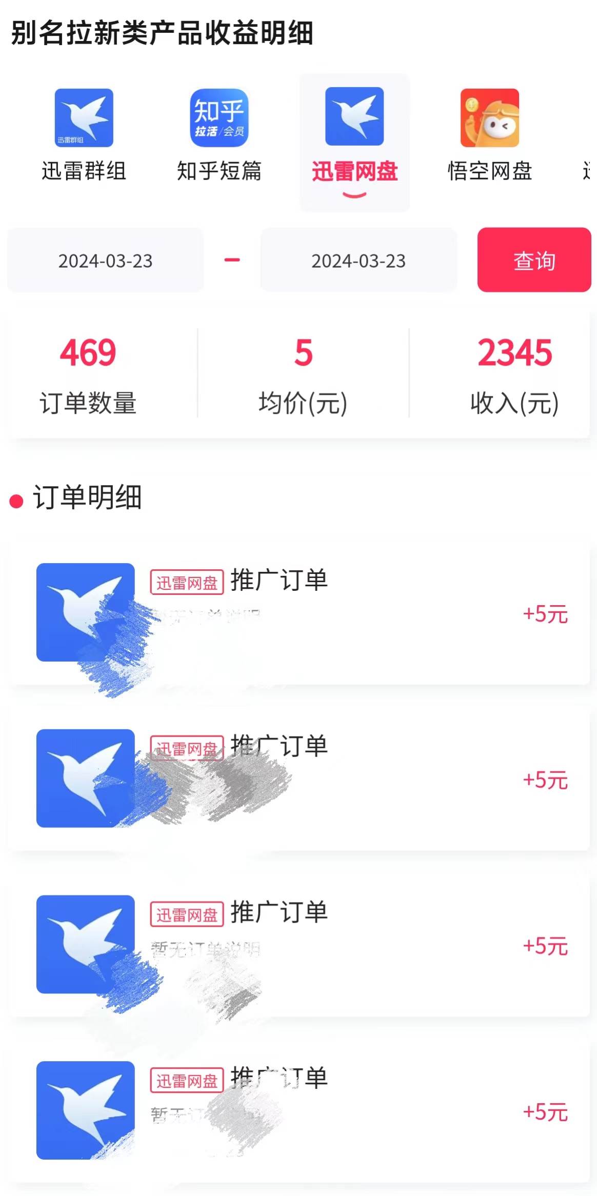 图片[3]-疯狂流量爆棚！美女哄睡无人挂机2.0实操揭秘，日收3000+，小白也能轻松做！-玖儿的学习笔记