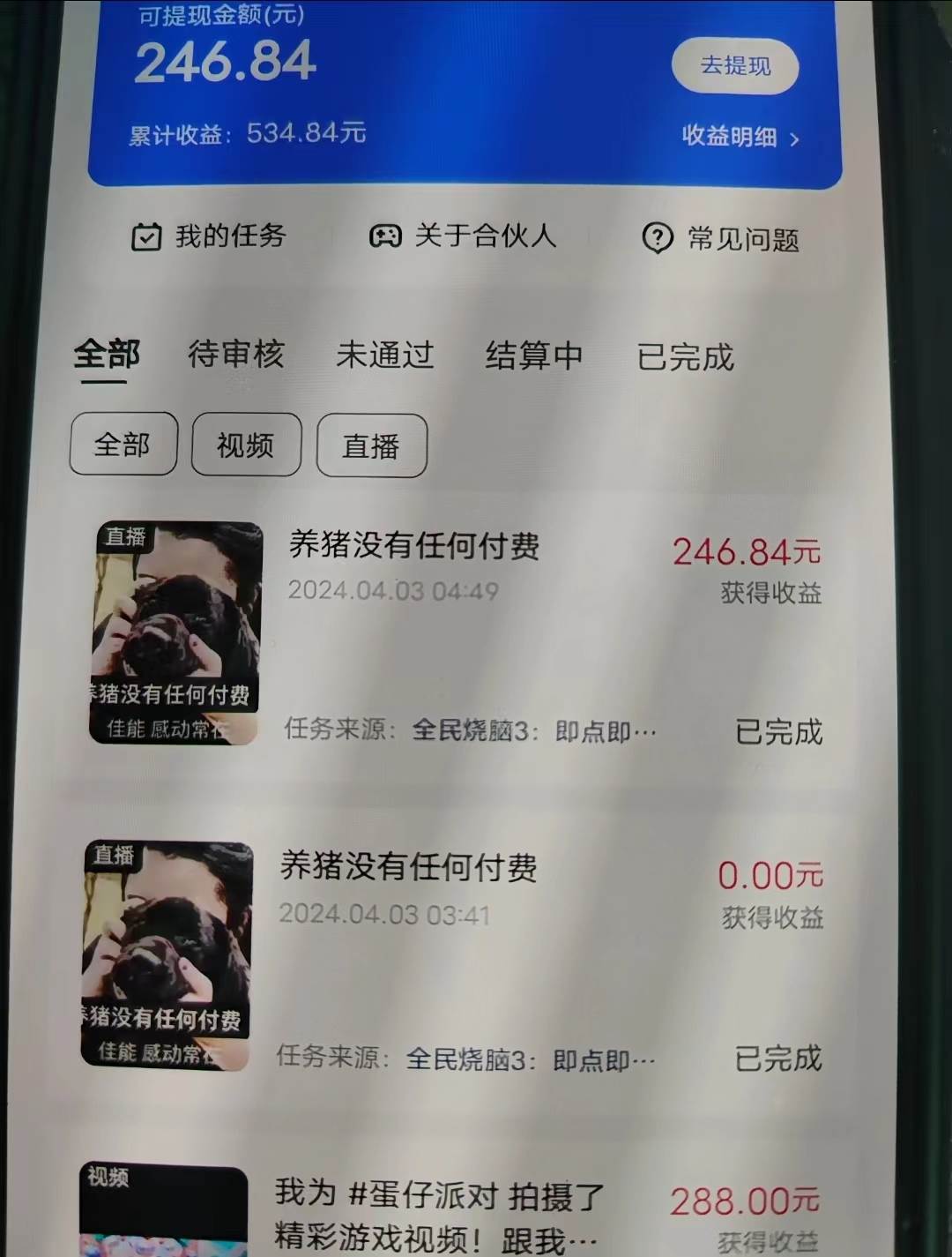 图片[4]-轻松日入500+！游戏看广告项目揭秘，无需养机，操作简单！-玖儿的学习笔记