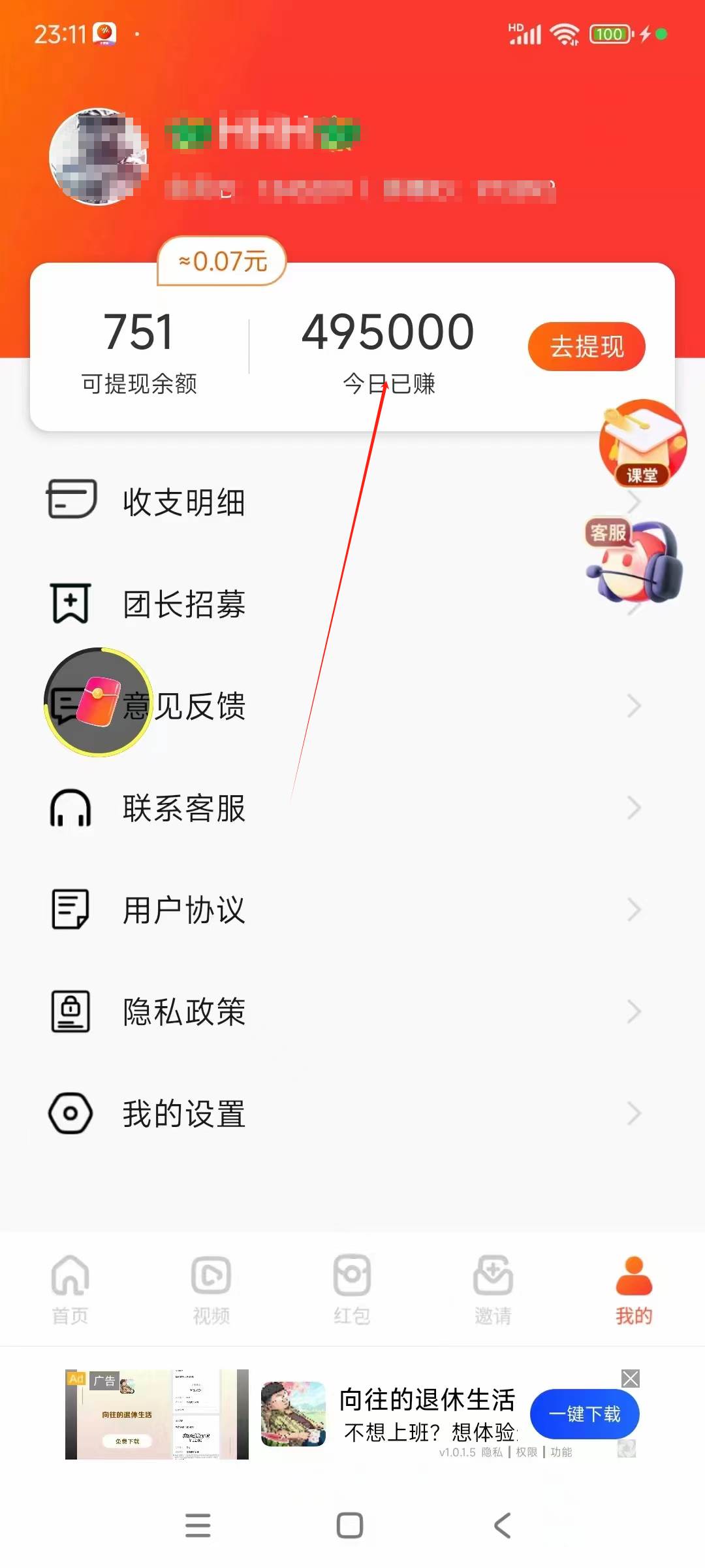 图片[6]-【每天轻松50+】看广告撸收益！多机多账号无上限，秒到账微信！-玖儿的学习笔记