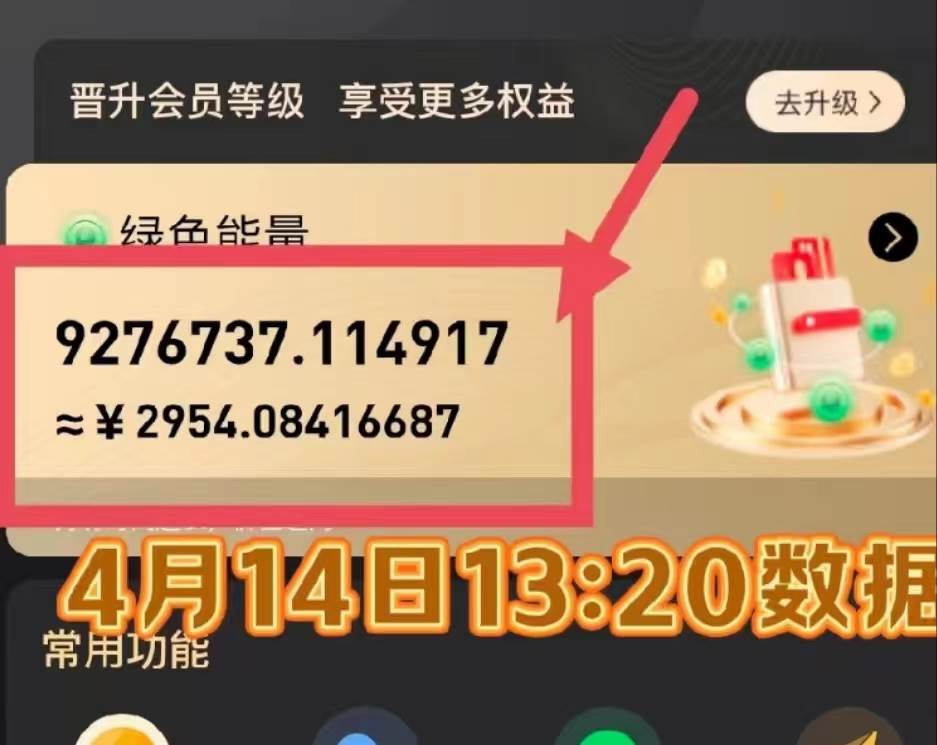 图片[3]-免费躺赚，每天看6个广告就能翻倍升值！Web3.0新平台让你轻松赚钱！免费体验！-玖儿的学习笔记