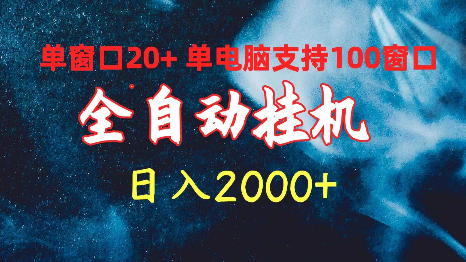 揭秘招聘平台引流秘籍！每日引爆400+创业粉，日进4000+稳定收益！-玖儿的学习笔记