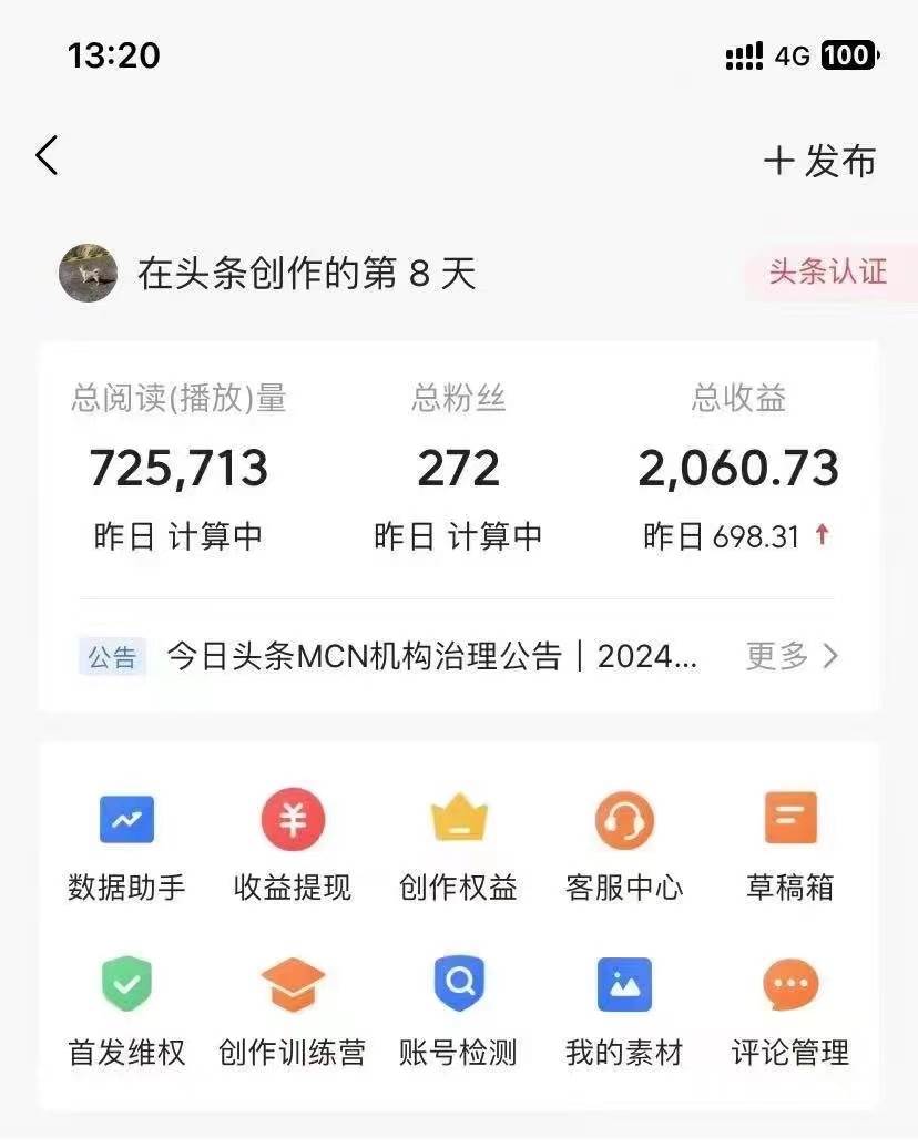 头条号配图可以网上的吗(写头条号文章图片用网上的可以嘛)