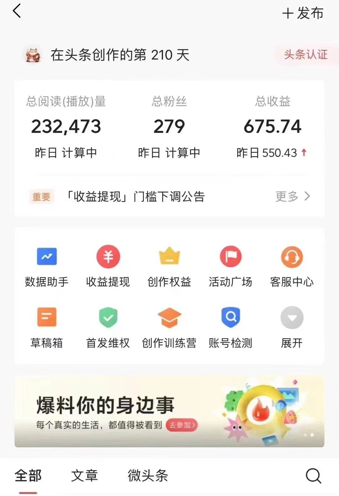 图片[7]-新晋头条AI王者：一键生成原创文章，月入过万秘籍！全自动复制粘贴，5分钟速成！-玖儿的学习笔记