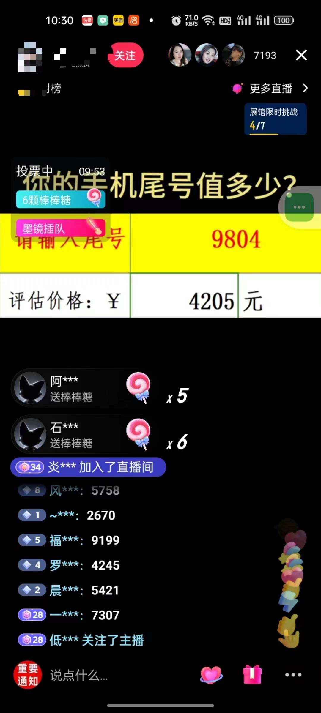 图片[2]-不出境直播抖音项目：手机号估值撸音浪，日入5000+，简单易学，适合所有人-玖儿的学习笔记