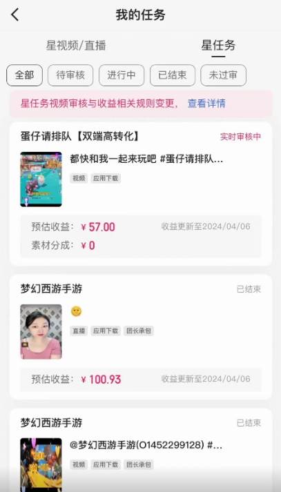 图片[2]-快手掘金撸收益秘籍：高收益玩法揭秘，小白必备项目-玖儿的学习笔记