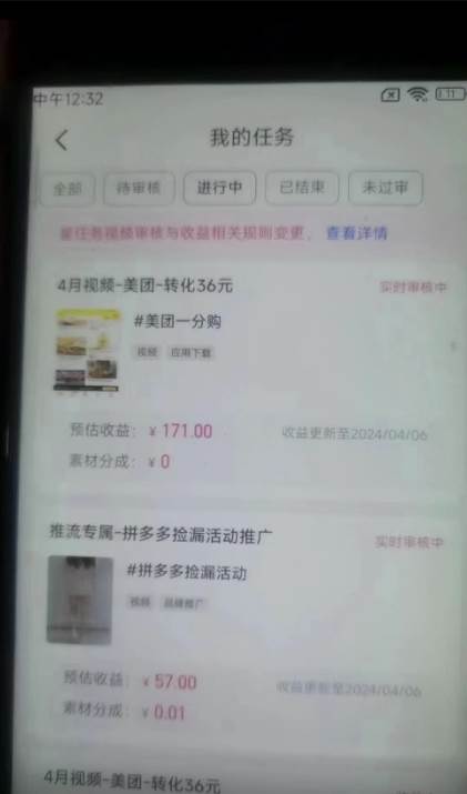 图片[3]-快手掘金撸收益秘籍：高收益玩法揭秘，小白必备项目-玖儿的学习笔记