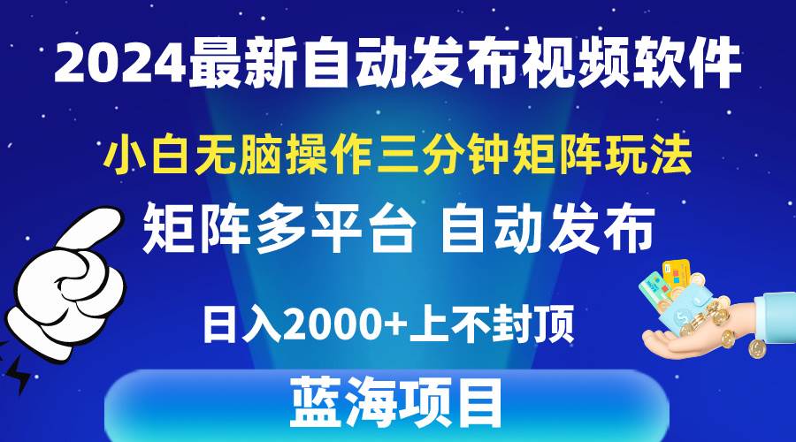 2024年AI一键生成动漫视频，0粉丝也能日入2k+，终极赚钱秘籍揭秘！-玖儿的学习笔记
