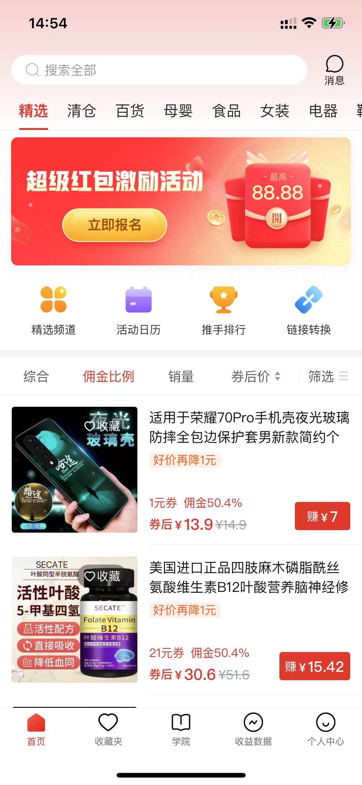 图片[2]-多多视频带货攻略：日入2000+！新手必看！-玖儿的学习笔记