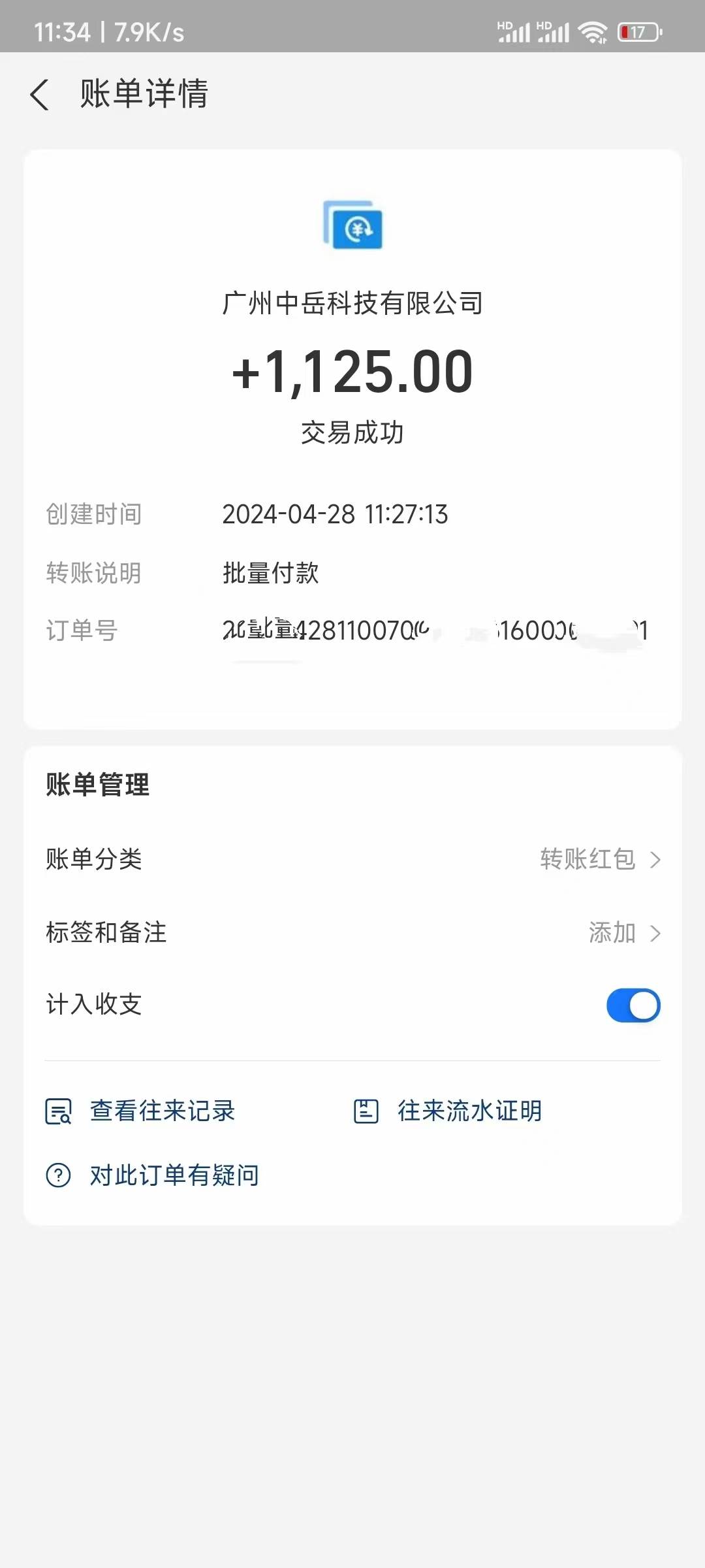 图片[3]-【2024最热】全自动装机软件：4小时赚15.8+，无线多开日入1800！教你如何实操-玖儿的学习笔记