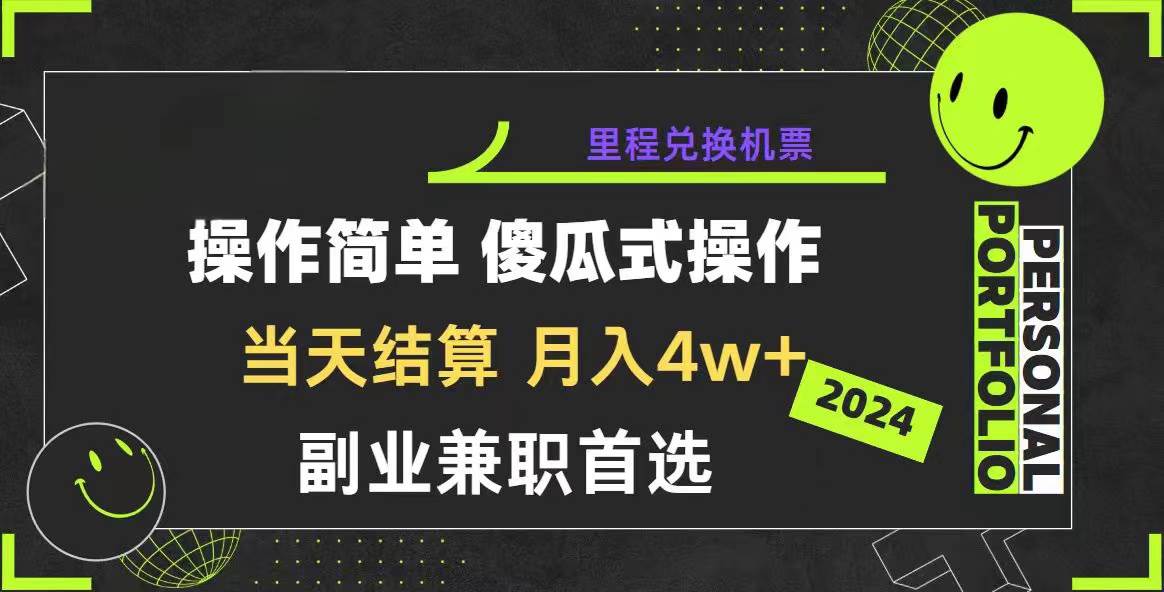 2024年最热门暴力引流项目揭秘！手机操作日入3000+，傻瓜式操作小白也能学会-玖儿的学习笔记