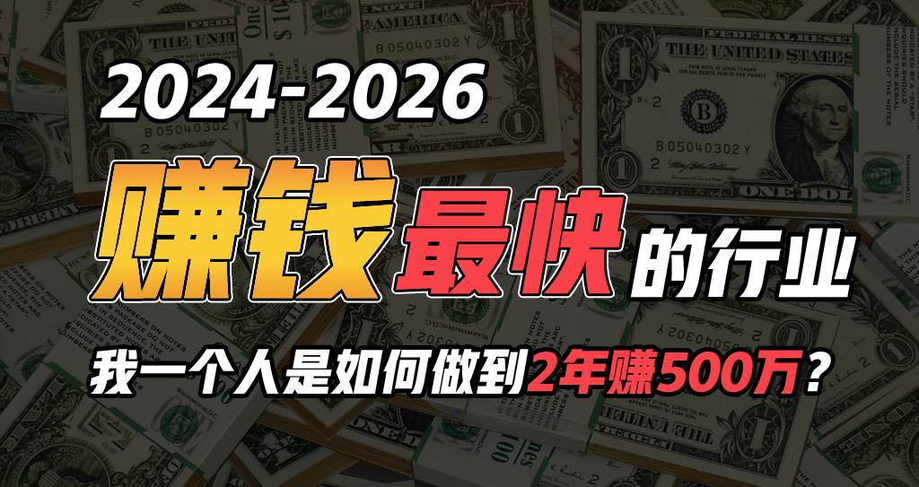 2024年一个人是如何通过“卖项目”实现年入100万2024年最热门：卖项目致富秘籍！年入百万轻松实现！-玖儿的学习笔记