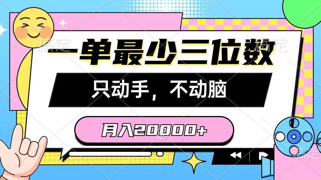 零脑力赚钱神器！月入5位数！不违规轻松操作！-玖儿的学习笔记