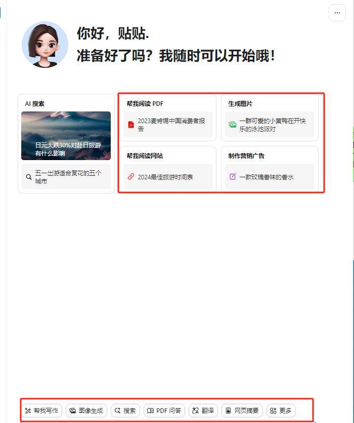 图片[2]-AI助手帮你快速批量制作小红书内容，提升曝光率，提高销售额-玖儿的学习笔记
