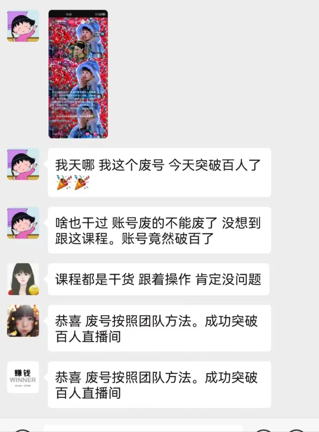 图片[7]-【无人直播】最新懒人玩法，收益高达2500+，不版权违规！-玖儿的学习笔记