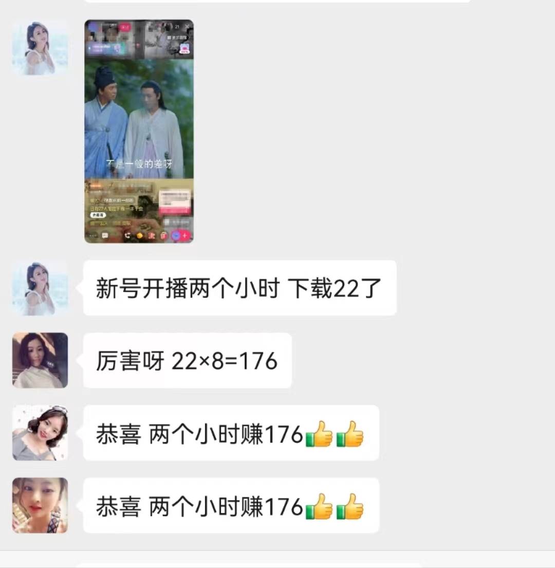 图片[6]-【无人直播】最新懒人玩法，收益高达2500+，不版权违规！-玖儿的学习笔记