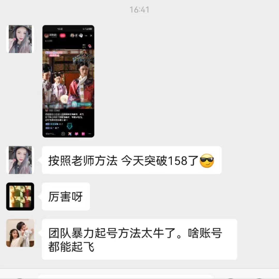 图片[8]-【无人直播】最新懒人玩法，收益高达2500+，不版权违规！-玖儿的学习笔记