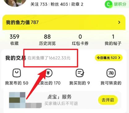 图片[2]-闲鱼最新暴利玩法揭秘，低价渠道单日收益1000+！附详细实操及渠道获取技巧-玖儿的学习笔记