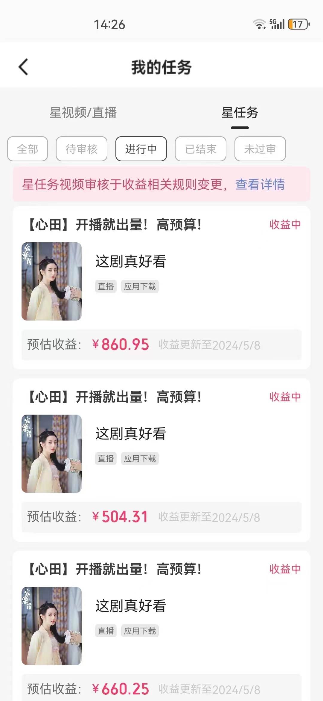 图片[3]-快手磁力无人播剧玩法  一天500+  不违规不封号有版权【热议】快手磁力无人播剧火爆，一天500+，无违规没封号，赚取收益最合适！-玖儿的学习笔记