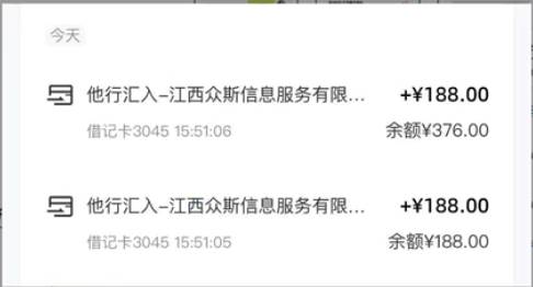 图片[2]-零成本！教你如何只用打字聊天轻松实现每日三位数收入，不赚钱来打我！-玖儿的学习笔记