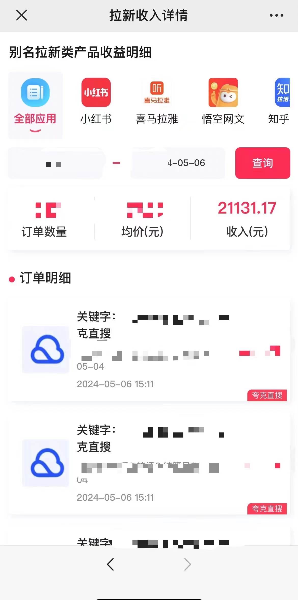 图片[2]-抖音无人直播结合网盘拉新，日入2万+，提现次日到账！-玖儿的学习笔记