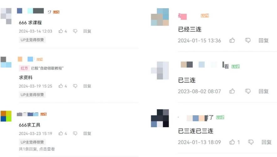 图片[3]-【B站暴力引流】轻松实现月入50W！学习纯搬运引流方法，稳定收入4000+！-玖儿的学习笔记