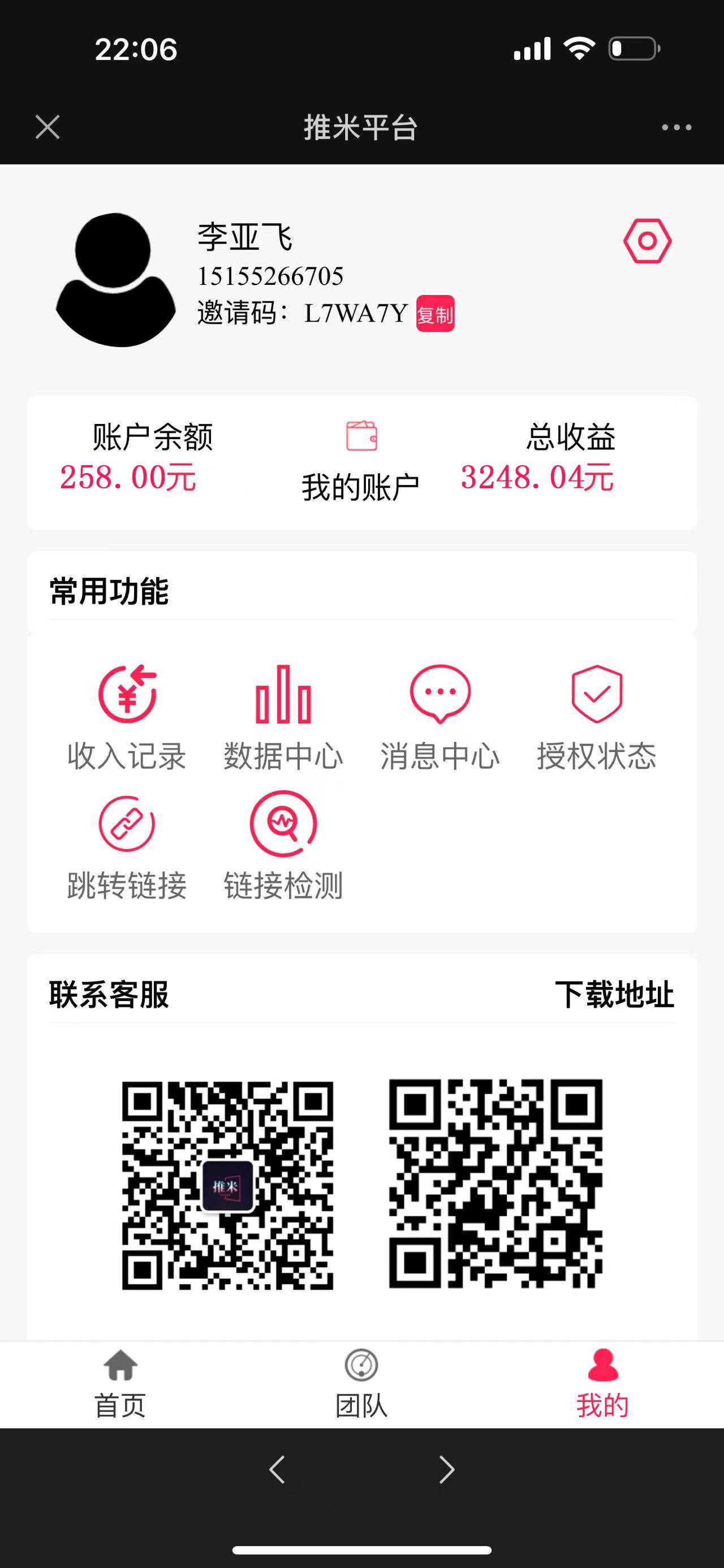 图片[2]-【零门槛推广】小白轻松日入500+！爱奇艺创作者分成计划火爆开启！-玖儿的学习笔记