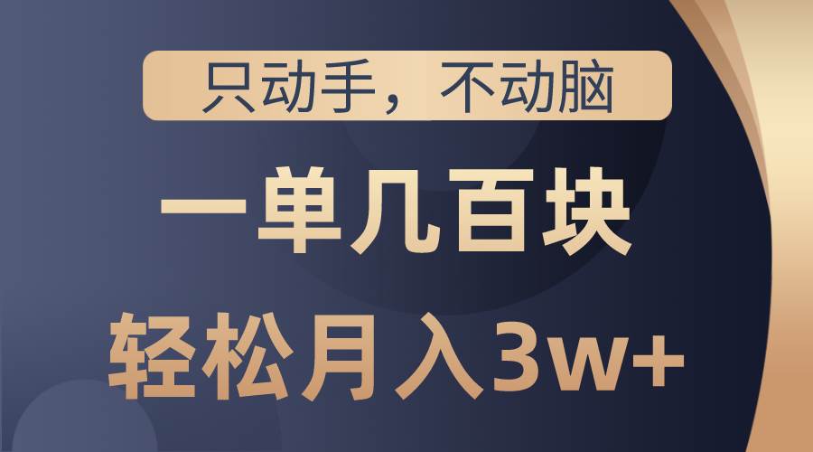 轻松月入 3w+的搬运项目，不违规、长期稳定！-玖儿的学习笔记