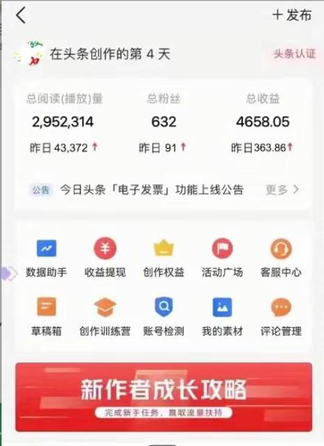 图片[2]-AI 头条爆文秘籍：一键复制粘贴，轻松日入 500+-玖儿的学习笔记