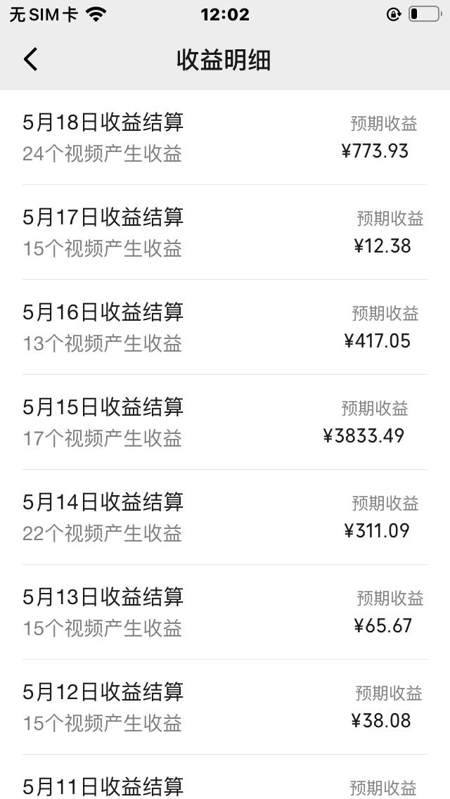 图片[2]-视频号爆款攻略，热点事件混剪，日赚千元秘籍大公开！-玖儿的学习笔记