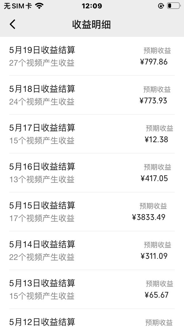 图片[2]-视频号爆款秘籍：娱乐热点混剪搭配 AI，引爆评论区，日入 800+-玖儿的学习笔记