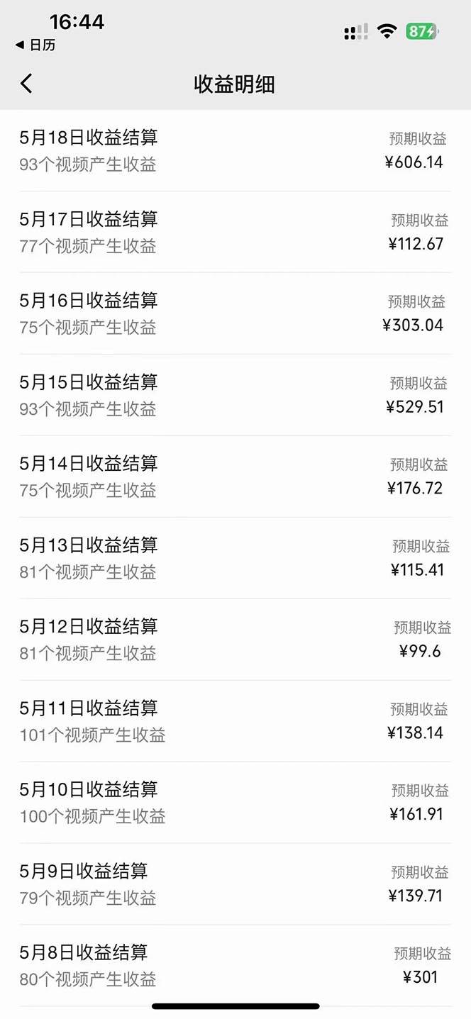 图片[2]-2024 视频号 AI 影视解说盛宴：轻松创作，高额收益-玖儿的学习笔记