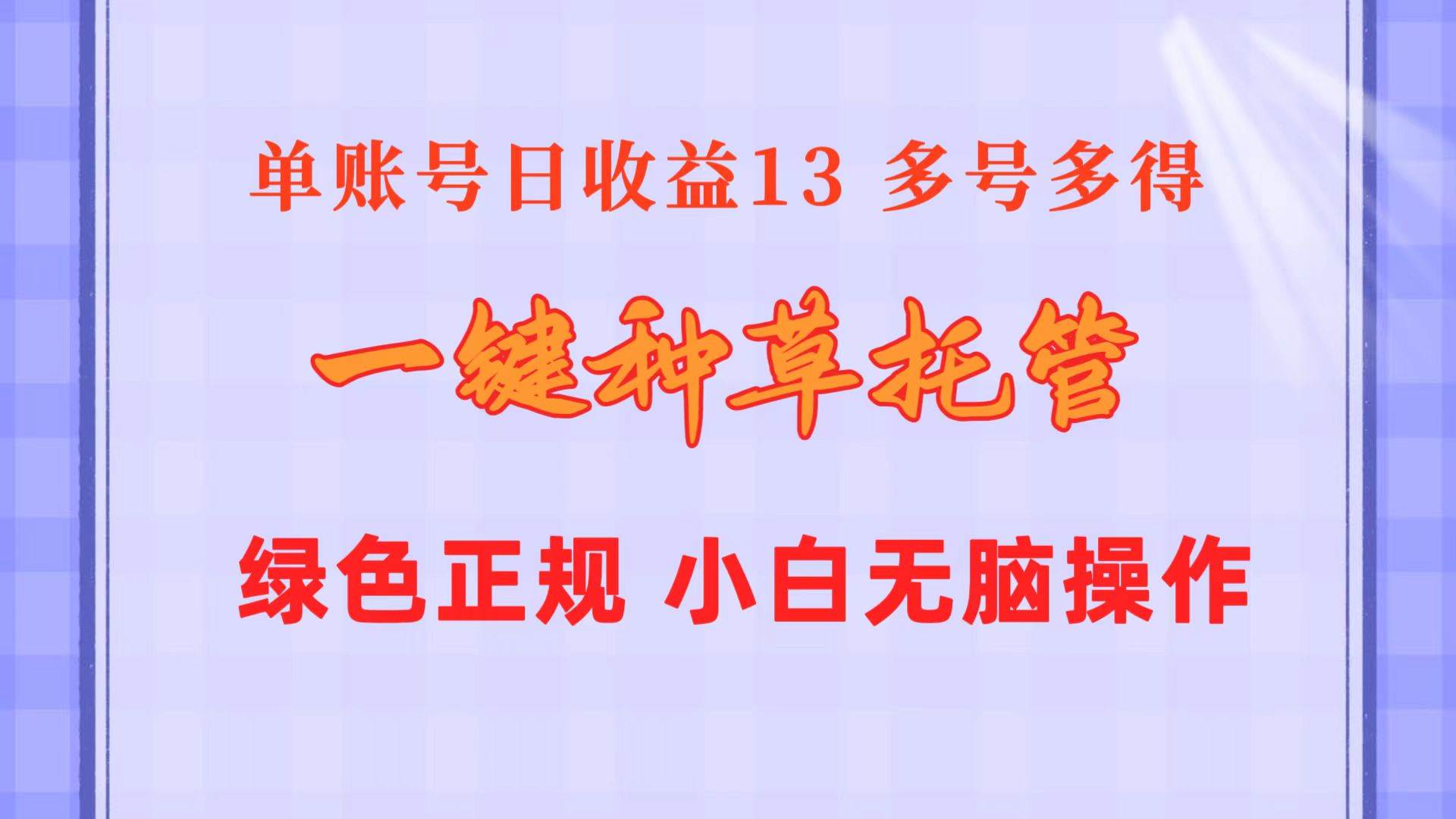 日赚 130 元项目：发布视频就能赚钱，无粉丝要求，绿色稳定正规，可无限推广！-玖儿的学习笔记